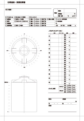 仕様連絡・見積依頼書PDF | スイコー株式会社