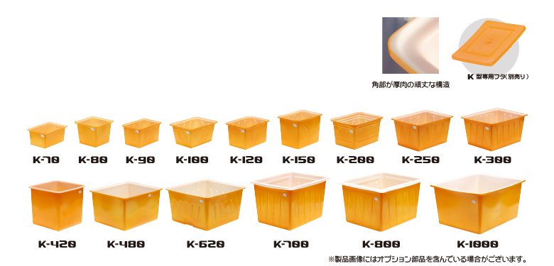 売上 高 スイコー 特殊形状角型開放容器 SK型 SK-1500 1500L 農作物、水産物の仕分け作業に 食品加工、仕込み作業に [個人 その他  ENTEIDRICOCAMPANO