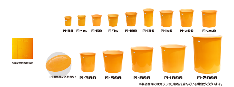 大幅にプライスダウン スイコー M型容器 100L オレンジ 蓋別売り SUIKO4538940000379