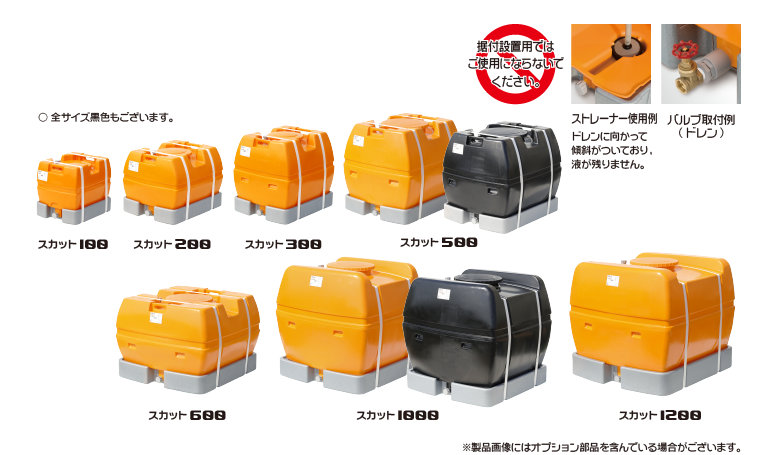 スイコー　スカット５００　オレンジ　（フタ含む） SKT-500≪お取寄商品≫ - 3